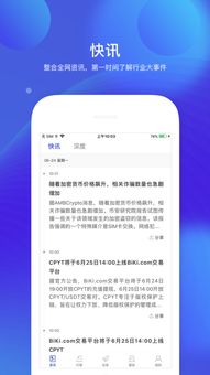 比特网交易平台_比特网交易平台app下载苹果手机