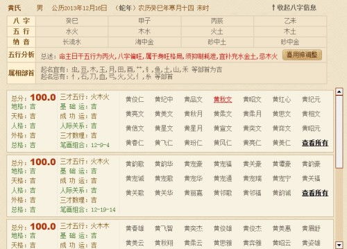 宝宝起名宜用什么偏旁,如何为宝宝挑选吉祥如意的名字