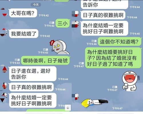 结婚为什麽要挑好日子 他中肯分析...过来人赞爆 标准答案