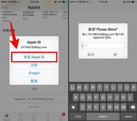 App Store怎么切换国家 