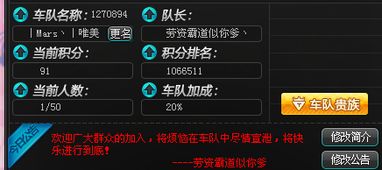 求做个QQ飞车车队简介,霸气点的,我的车队名字是 丨Mars丶丨唯美