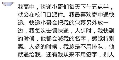 和送快递混的有多熟 快递到电话不打,直接在1楼扯着脖子喊