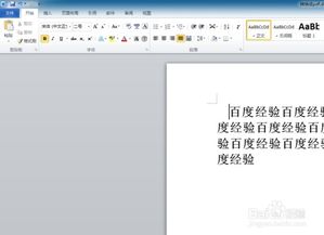 word2019怎么改成2010,轻松切换！将Word 2019变为Word 2010的实用指南