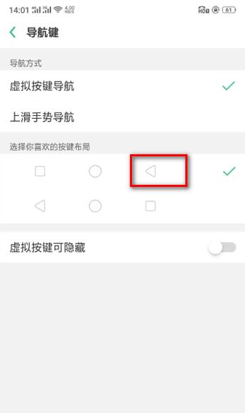 OPPO手机怎么设置返回键 