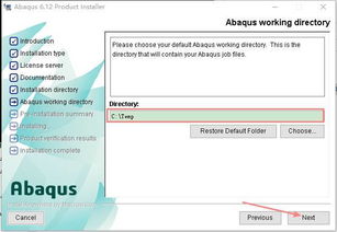 Abaqus6.12软件安装教程 附下载地址