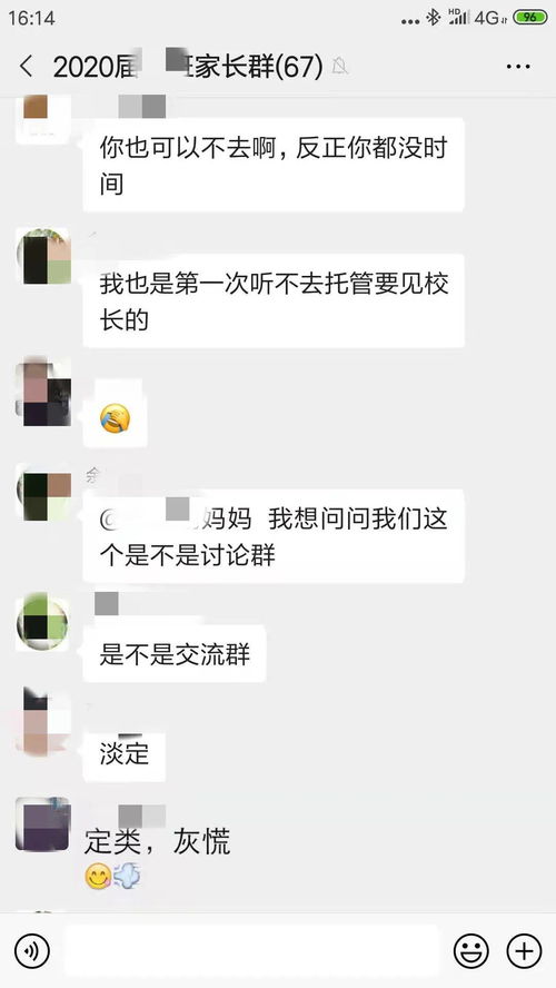 如何委婉制止家长在群里聊天 ，提醒家长晚上翻看群信息