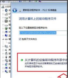 win10笔记本键盘如何关闭