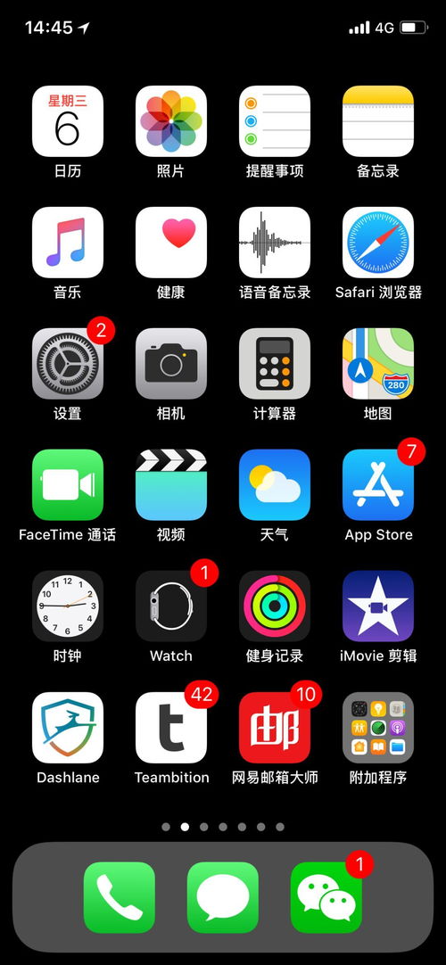 12星座都是如何管理手机APP的 