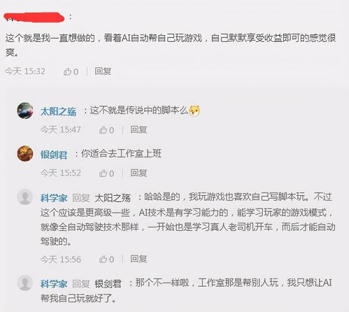 玩ai是什么意思网络用语