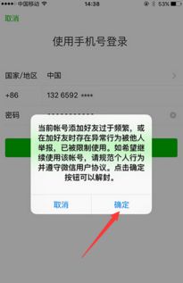 微信账号解封客服电话：为您的账户安全保驾护航