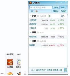 怎样在QQ上查看股市大盘