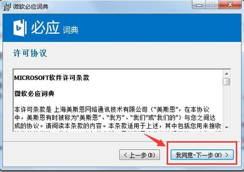  欧陆词典官网下载电脑版安装,欧陆词典官网下载电脑版安装指南 天富平台