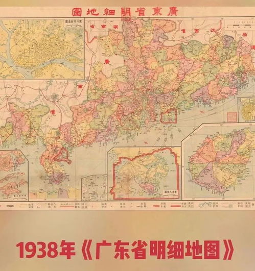 民国二十七年 1938年 广东省明细地图 里的海南,那时候三亚在乐东县版图里