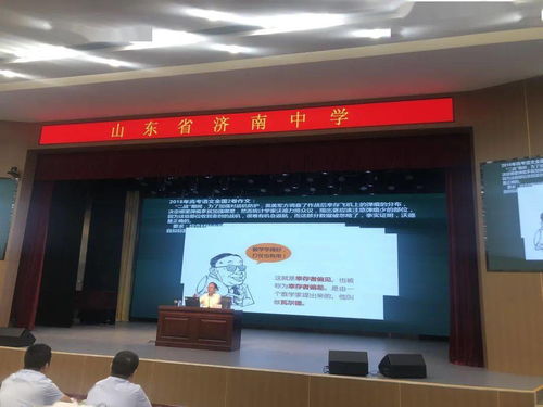 山东大学的数学专业怎么样