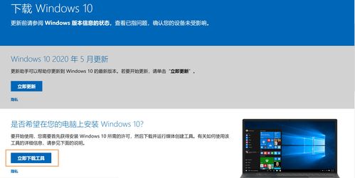 微软u盘安装win10系统