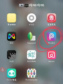 超强picsart P图教程??