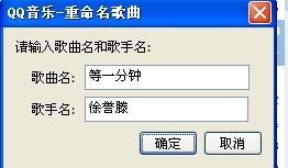 怎么把QQ音乐名弄成这样 