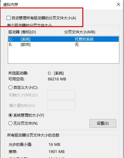 win10安装失败内存不足