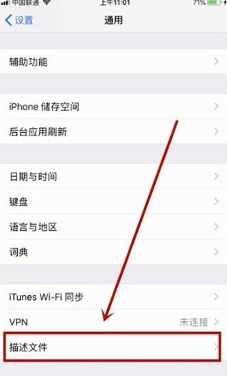 ios15怎么信任软件