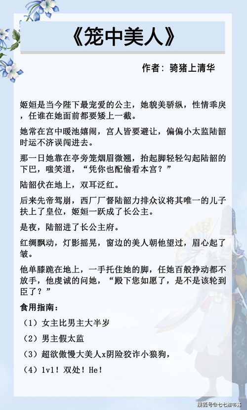 权宦心头朱砂痣小说全文免费阅读