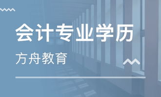 在线会计培训课程,我想在线学会计，请问哪个教育平台好？