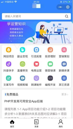 网创项目资源整合网站 网创项目资源整合网站 词条