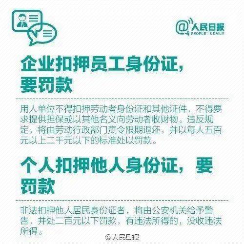 涨知识 身份证上有脸的那一面竟不是正面,成 反面人物 了