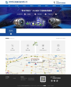 郑州网站设计公司(郑州专业网站制作设计)