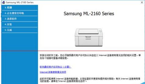 win10打印机和电脑互联