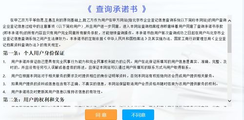 在网上怎么查得到公司企业的资料