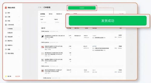 商家怎样在微信小商店订单管理 怎么做才能批量发货