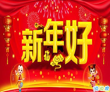 2021春节有趣微信说说带图片 很幽默的春节说说