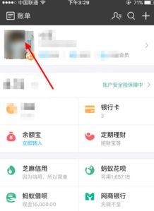 微信注册-怎么查自己实名认证了多少软件,一招教你如何查询自己实名认证了多少软件，保障个人信息安全(4)