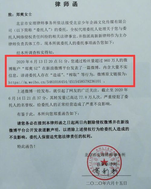 正式开撕 郑爽收到原公司律师函,愤怒之下曝光自己遭全网黑内幕