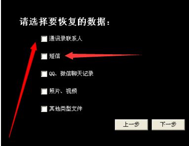 手机通讯录被格式化了 怎么找回  第1张