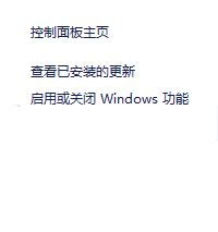 win10系统逆战上不去怎么办