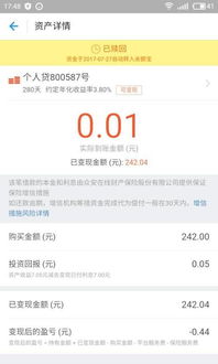 招财宝新产品到期忘了赎回 后果是什么呢 钱还能回来吗