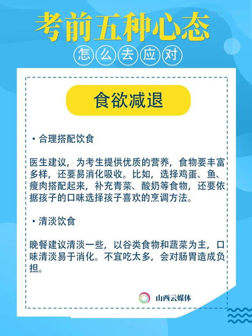 中考在即 心慌慌 这5种考前状态怎么去应对