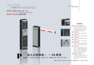 智能停车场(江门智能停车场收费管理系统)