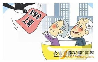 2017年企业退休金养老金将继续上调标准细则