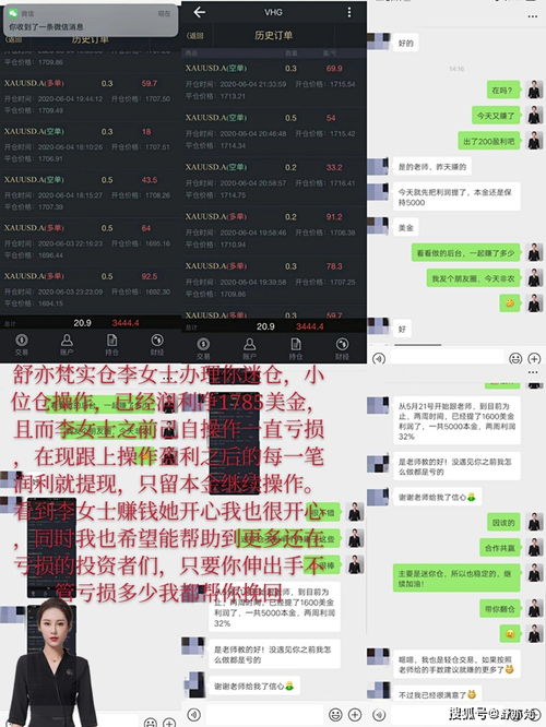 如何炒黄金，有人知道吗？