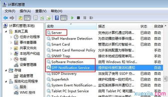 win10恢复win7后显示不是正版