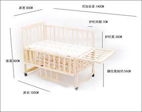 婴儿床尺寸(婴儿床尺寸多少合适呢婴儿床尺寸挑选)