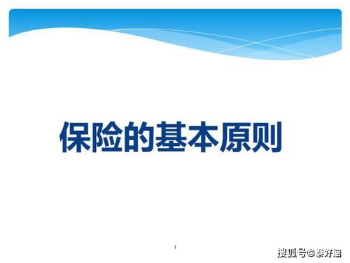 被保险人利益如何保护他人,什么叫保险利益投保人对哪些人员具有保险利益