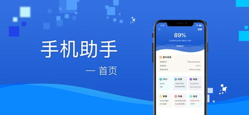 ios爱思助手在线安装,使用爱思助手在线安装iOS应用