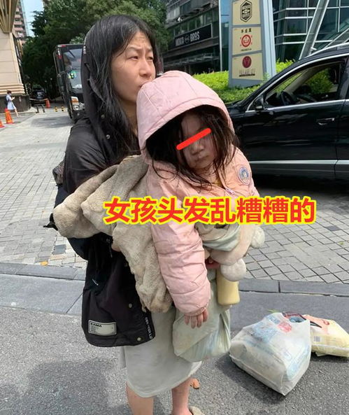 23岁女子带着女儿流浪街头,2岁女孩穿着棉袄,蓬头垢面却很可爱