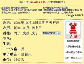 1995年农历7月25日,和1996年农历9月7日各是什么星座 速度 