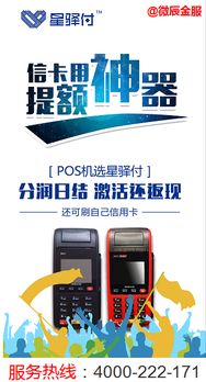 盛刷pos机刷卡,盛刷mpos的POS机用起来安全吗?