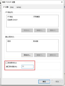 刚安装的win10如何连接网络连接