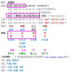 2005年四月初九阳历多少号 